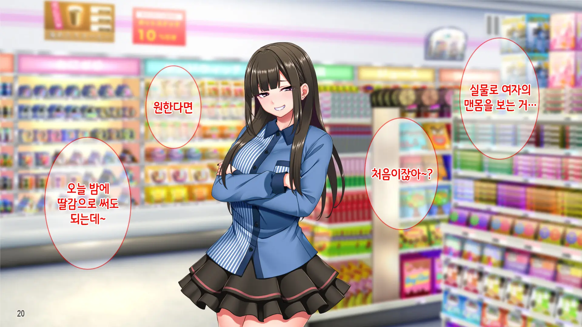 Jiraikei Beit Joshi O Kuzu Tenchou Kara Netotte Haramase! | 지뢰계 알바녀를 쓰레기 점장한테 빼앗아서 임신시키기!
